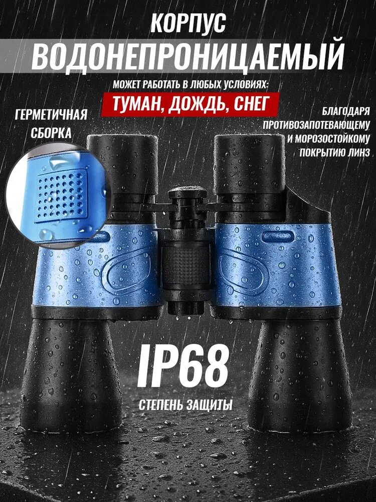 Профессиональный Бинокль охотничий COMET BINOCULARS / Оптика для охоты и рыбалки/ Мощный Бинокль — фото 1