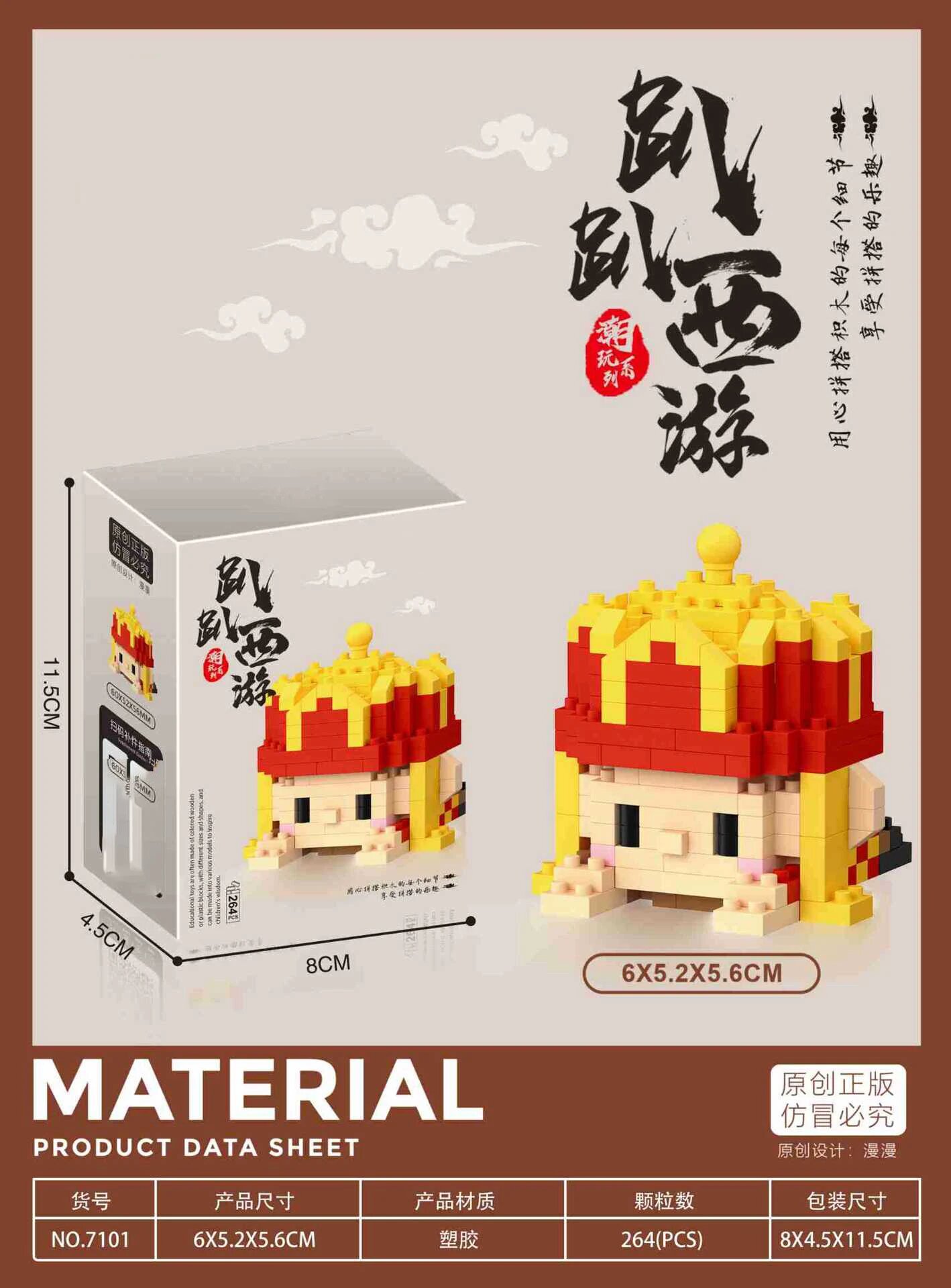 Red Panda Мини блоки из пластика 7101 264pcs no box