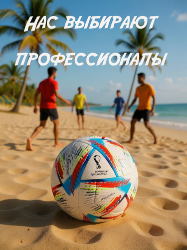 Изображение товара Мяч футбольный MSN Toys CX-0056, с текстурированной экокожей, 450 г