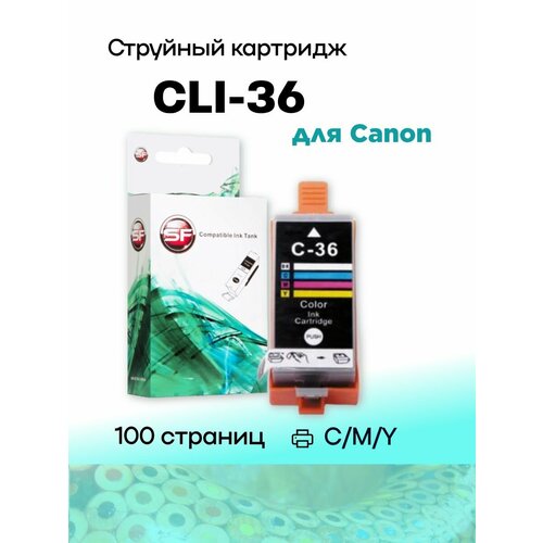 Картридж CLI-36 для Canon PIXMA-iP100/iP110 Color SuperFine