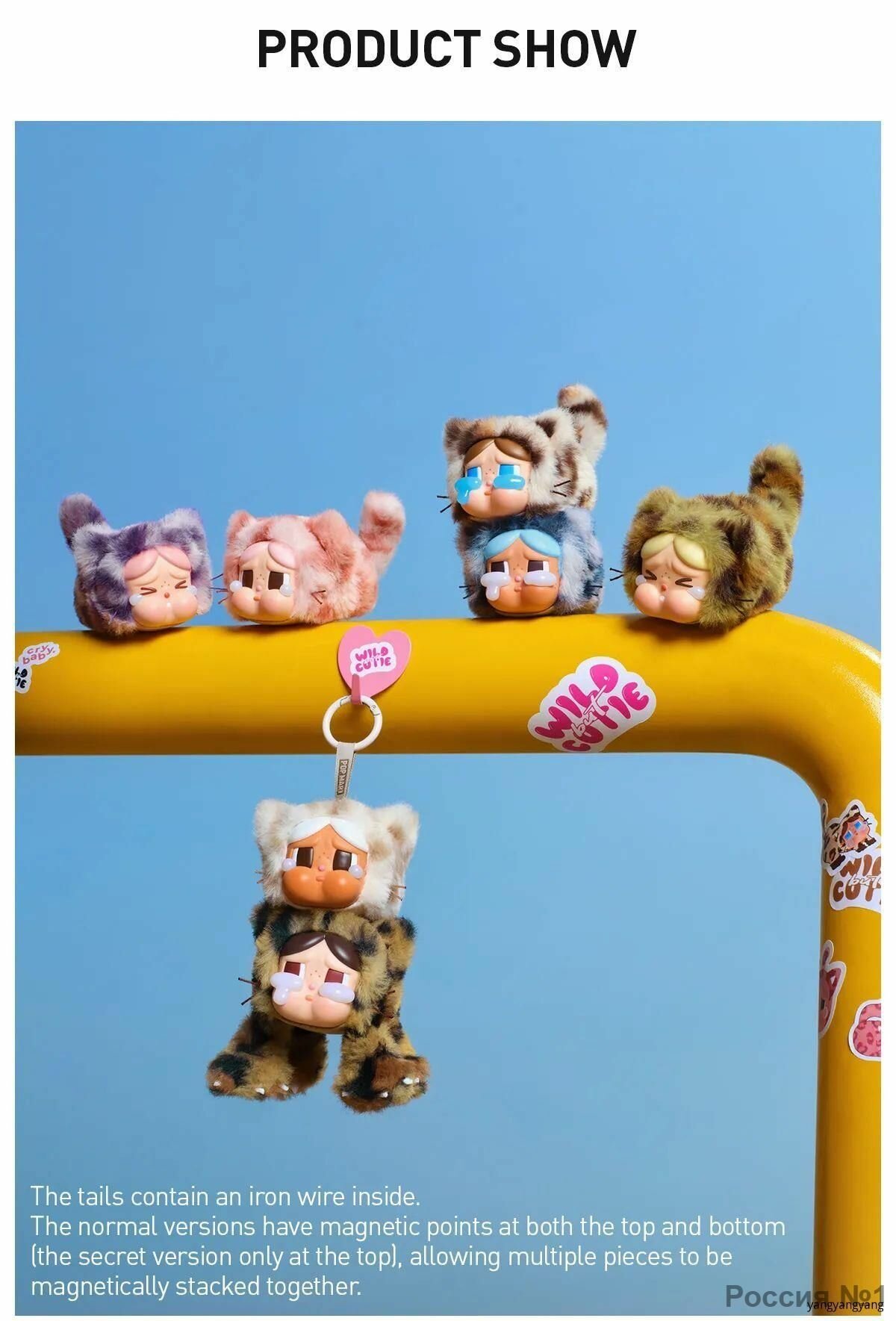 Popmart Crybaby Wild But Cutie Series Леопардовый кот, random 1