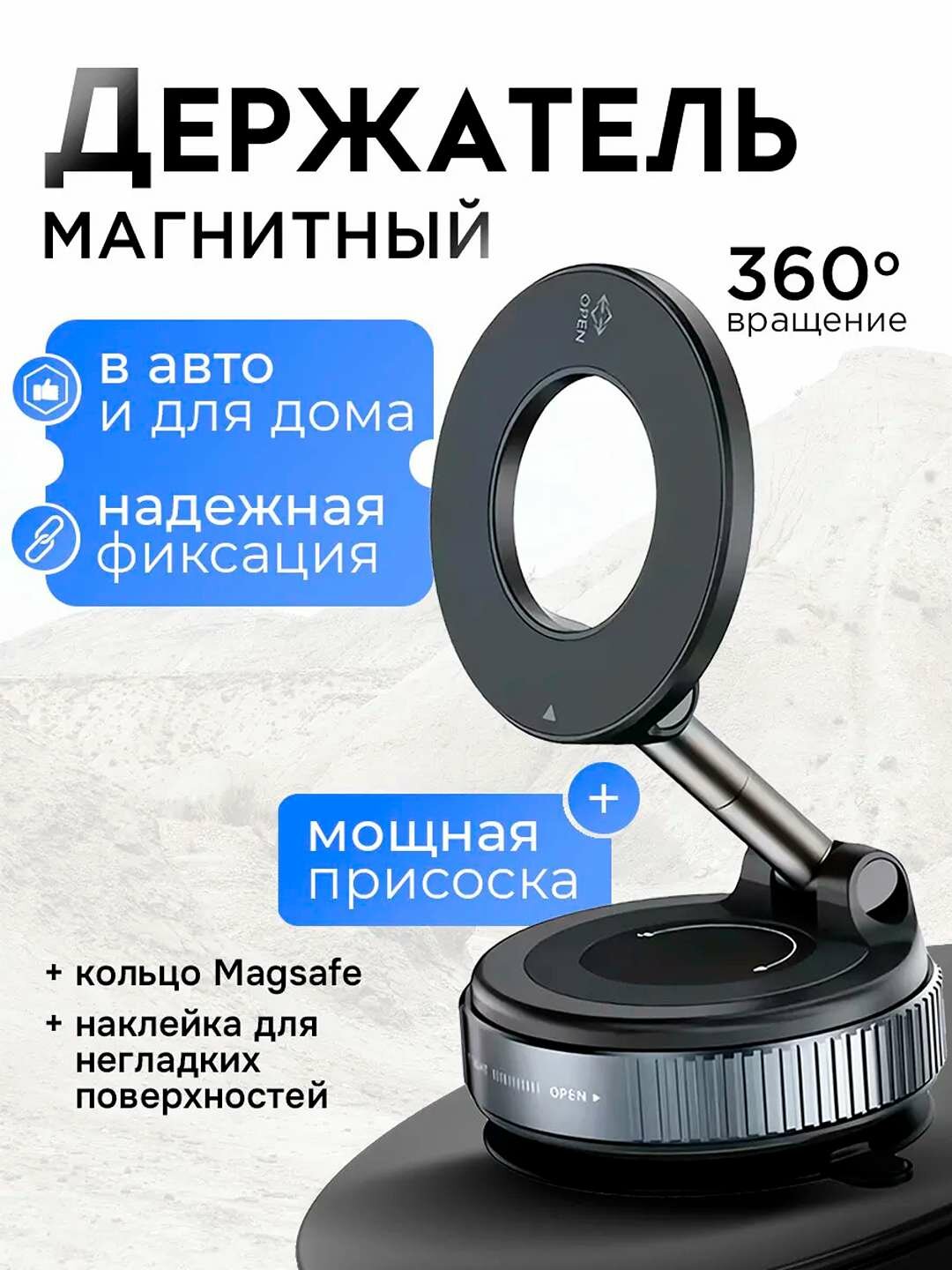 Магнитный вакуумный держатель для телефона в машину MagSafe.