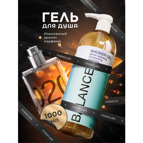 Гель для душа для тела и волос парфюмированный унисекс Амбровое дерево и Мускус 1000мл