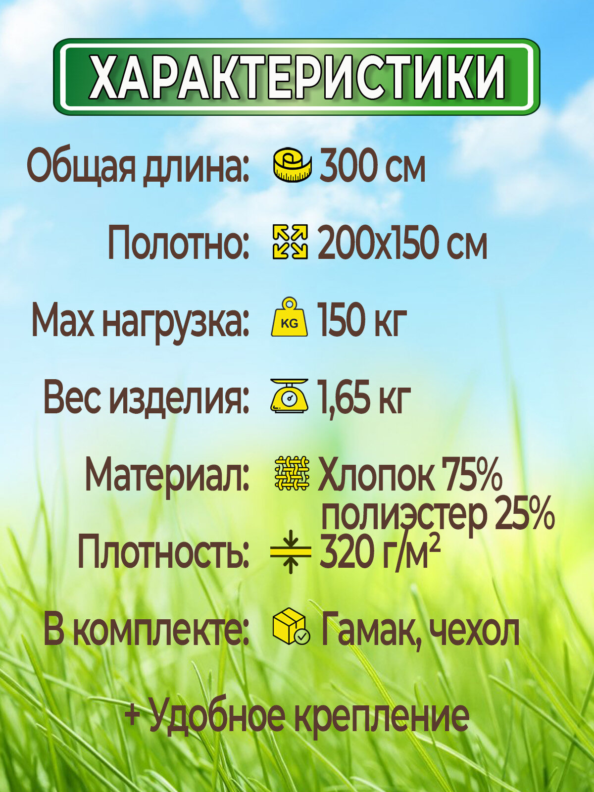 Гамак с креплением (стропы с петлями + s), из хлопка, 200х150 см — фото 1