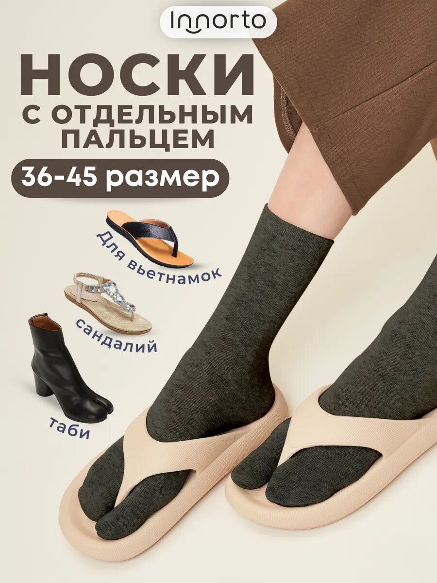 Носки спортивные Базовая коллекция, комплект