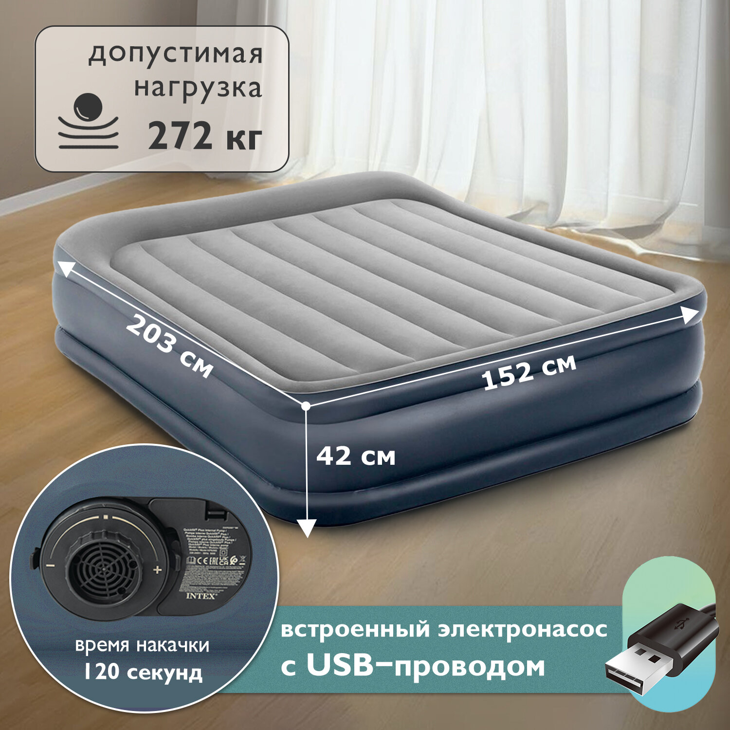 Кровать надувная двуспальная Intex / встроенный насос 220В 152х203х42см 64136 — фото 1