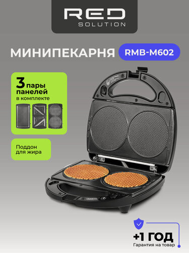 Изображение товара Минипекарня RED SOLUTION RMB-M602, антипригарная, возможность смены панели, черная