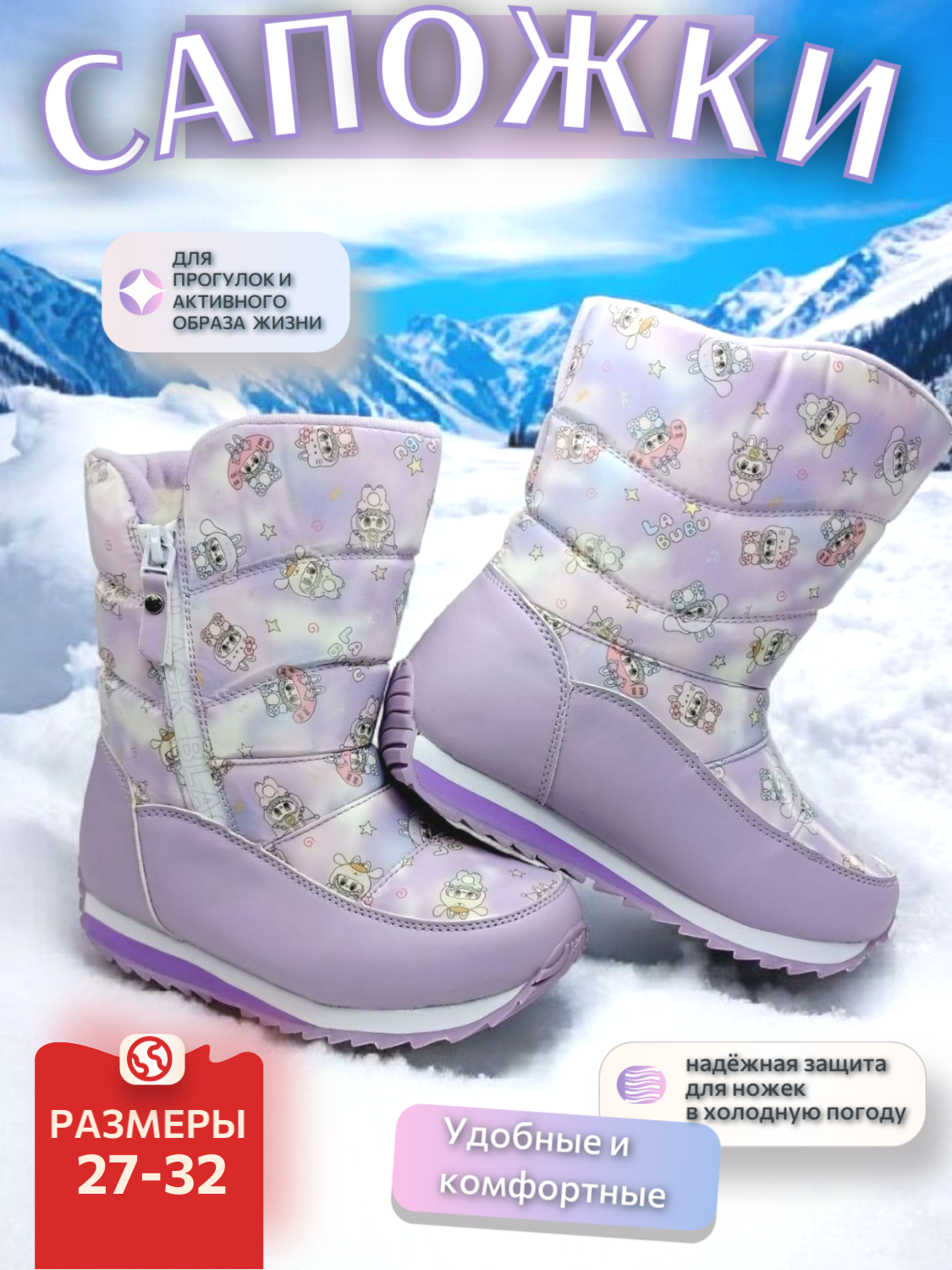 Дутики