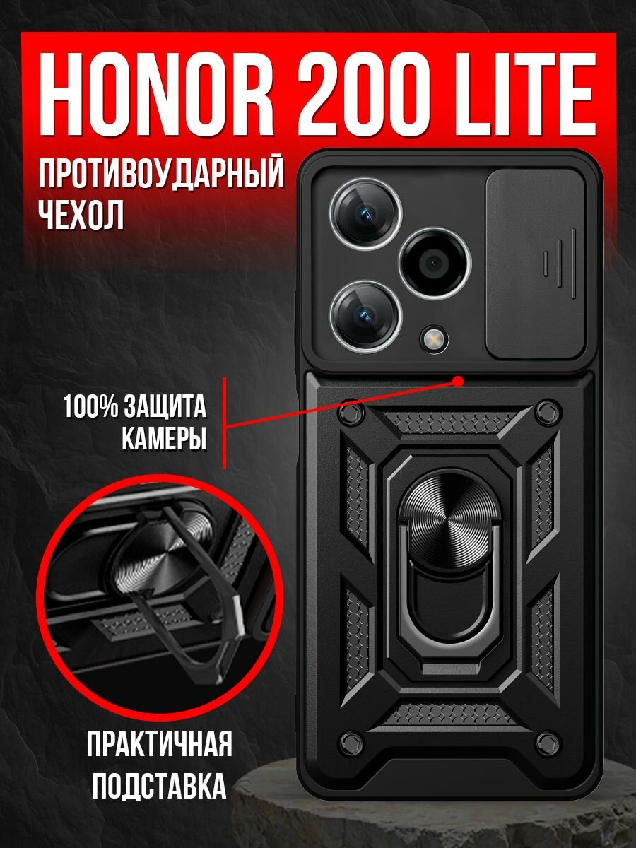 Чехол на Honor 200 lite пластик; металл; силикон противоударный, защита камеры, защита от царапин и пыли