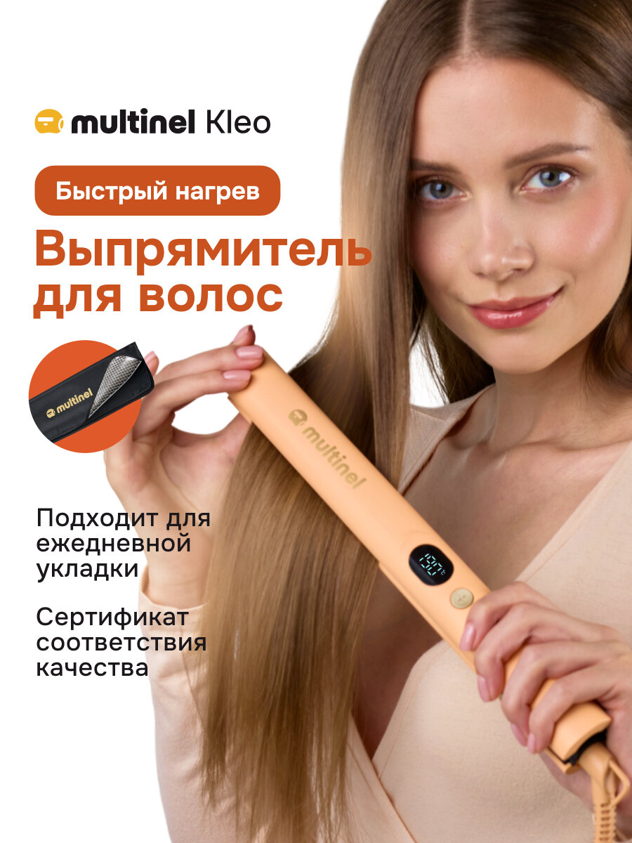 Выпрямитель для волос Multinel Kleo ионизация керамическое и турмалиновое покрытие 5 режимов автоотключение