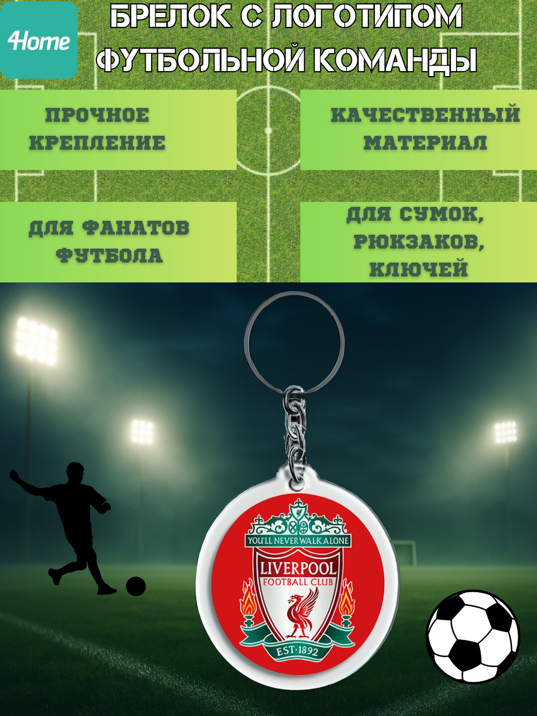 Брелок — фото 1