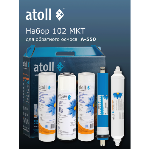 фото Набор картриджей atoll №102 mkt (для a-550)