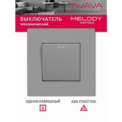 Выключатель механический, 2 клавиши, 1 пост, рамка пластик 86х86мм цвет черный