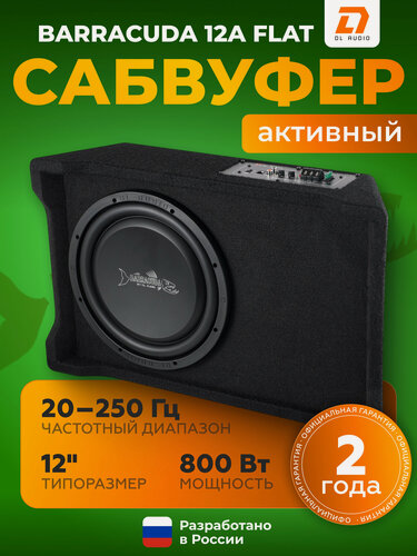 Изображение товара Сабвуфер DL Audio Barracuda 12A Flat / Сабвуфер активный автомобильный