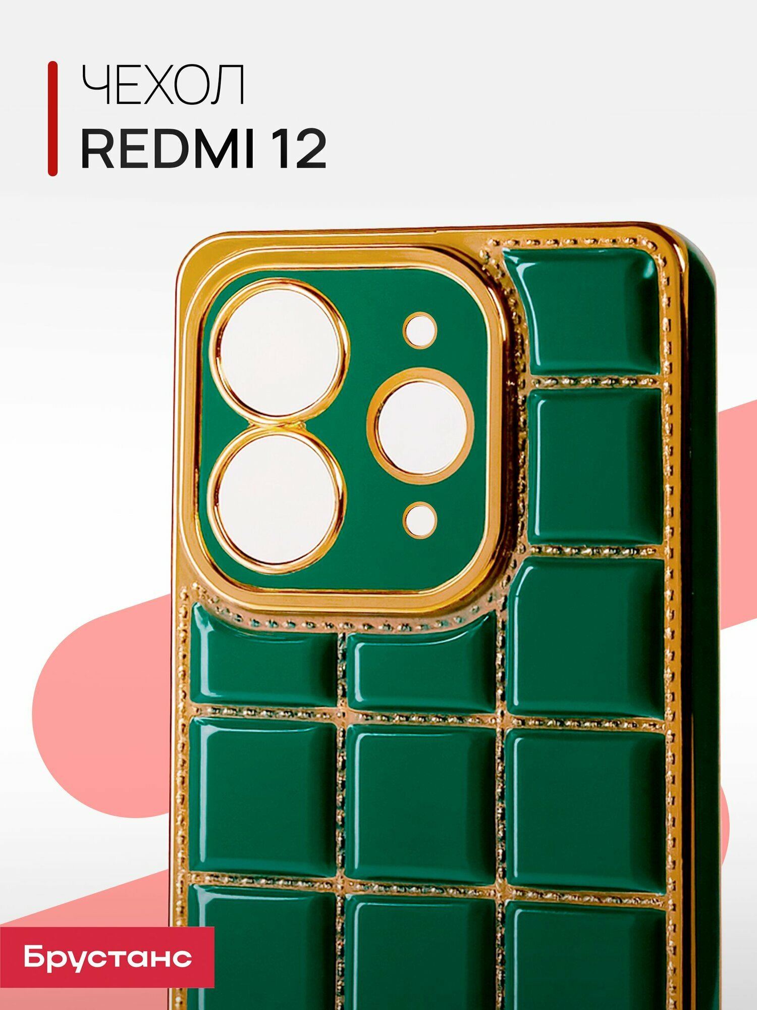 Чехол на Redmi 12 силикон противоударный; c защитой камеры ;