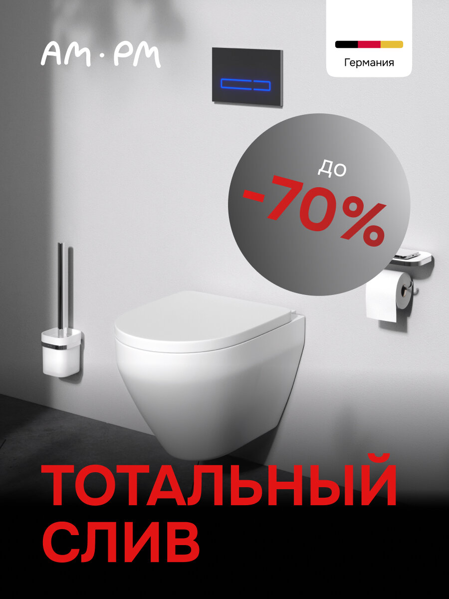 Унитаз подвесной AM.PM Spirit V2.0 FlashClean белый микролифтом безободковый