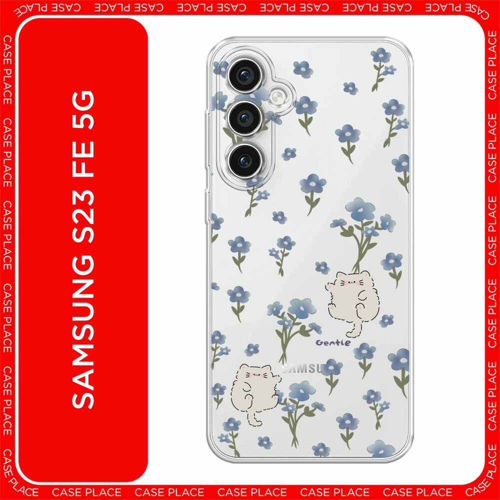 Чехол на Samsung Galaxy S23 FE 5G / Самсунг Галакси S23 FE 5G с принтом "Gentle cats", прозрачный