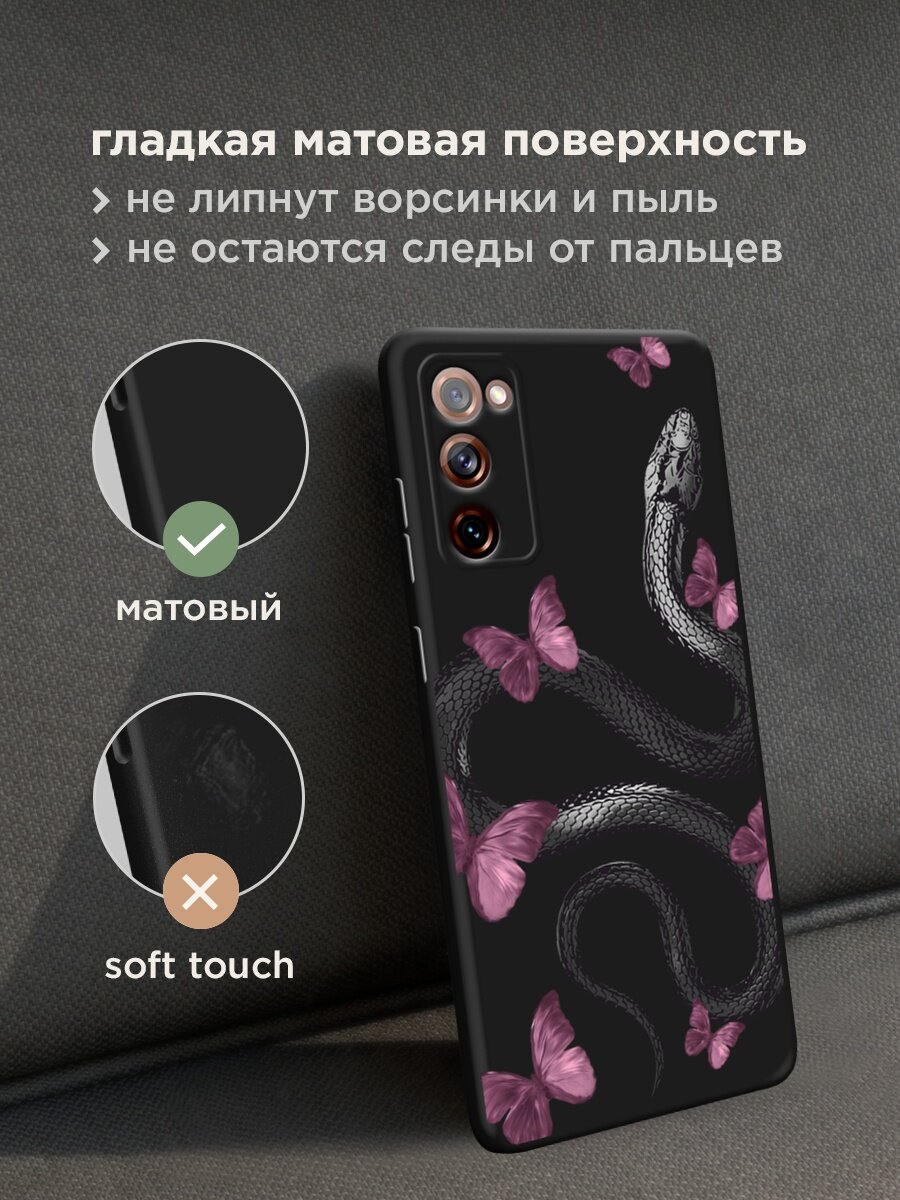 Черный матовый чехол на Samsung Galaxy S20 FE / Самсунг Галакси S20 FE с принтом "Змея и бабочки" — фото 1