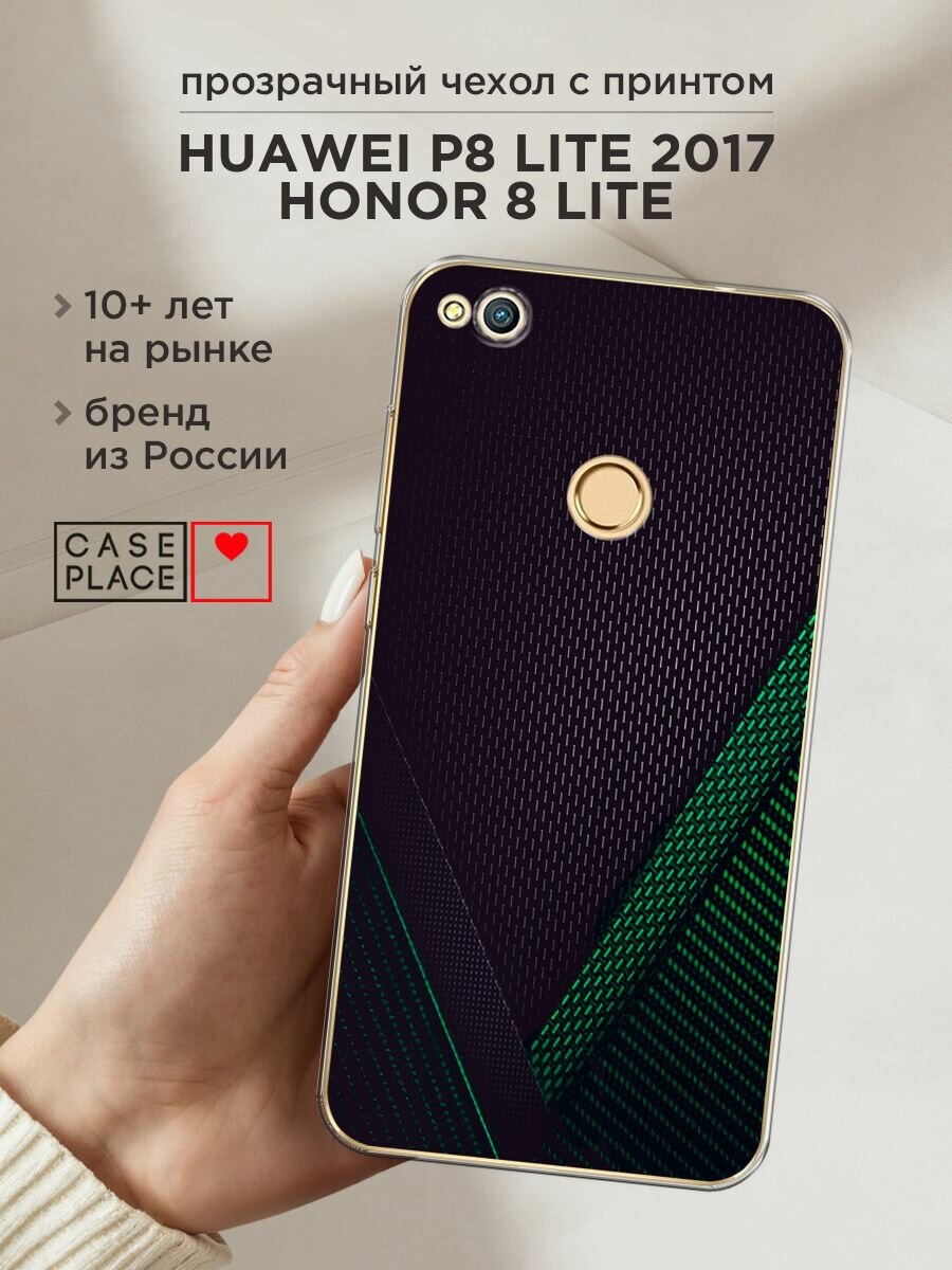 Чехол на Honor 8 Lite / Хонор 8 Лайт с принтом "Зеленый карбон"