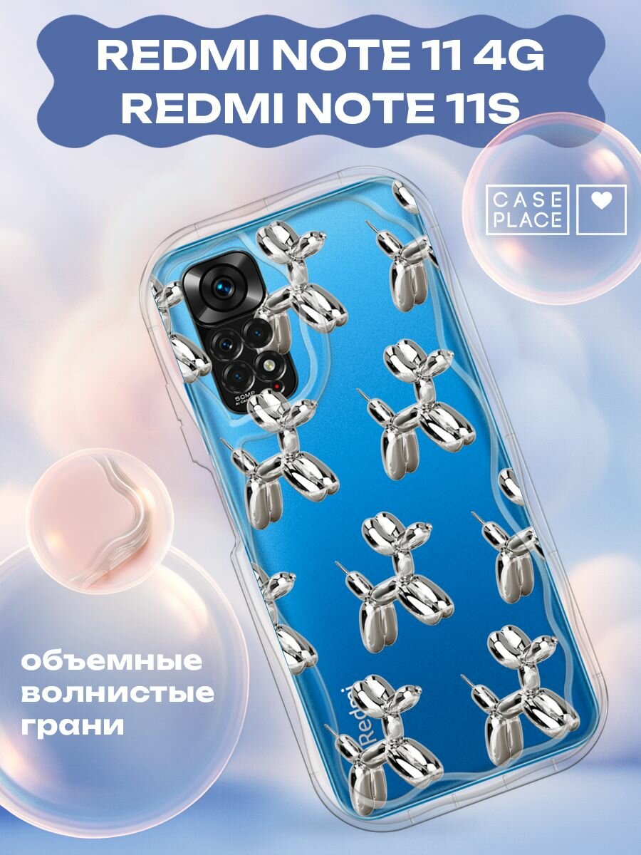 Чехол на Xiaomi Redmi Note 11 4G Global/Redmi Note 11S / Редми нот 11/11S с принтом balloon dogs 3