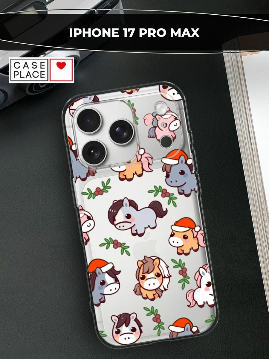 Чехол на Apple iPhone 17 Pro Max / Айфон 17 Про Макс с принтом "Милые лошадки паттерн", прозрачный