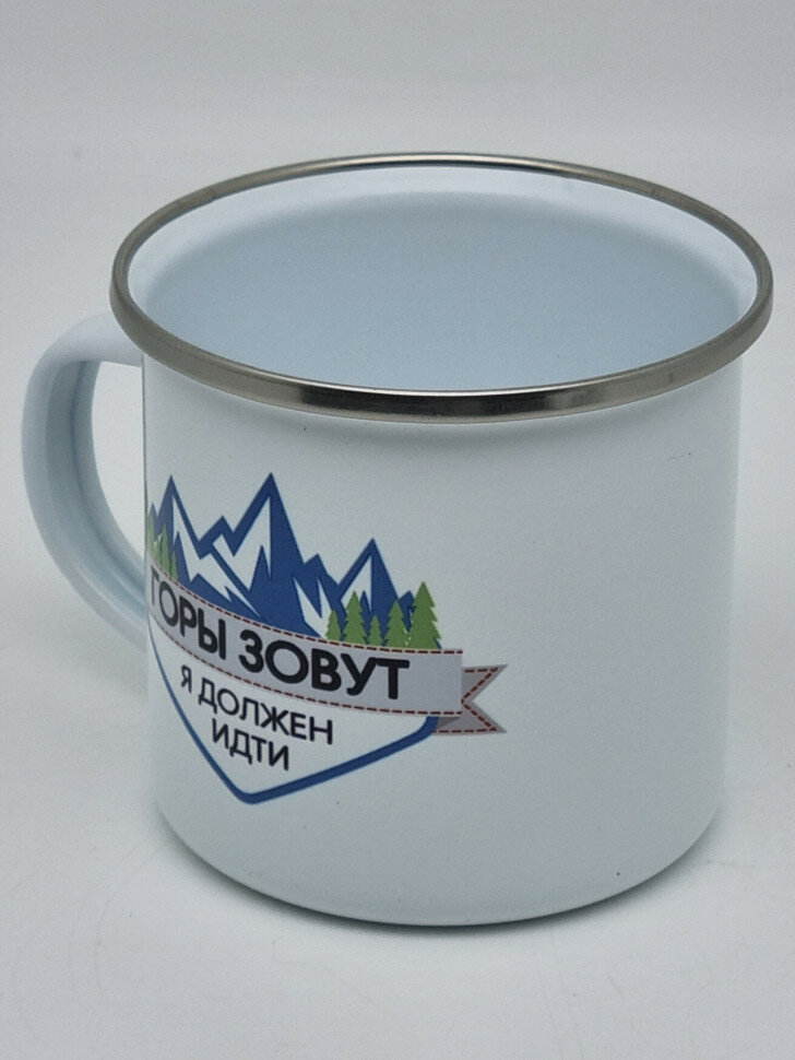 Кружка эмалированная "Горы зовут" — фото 1