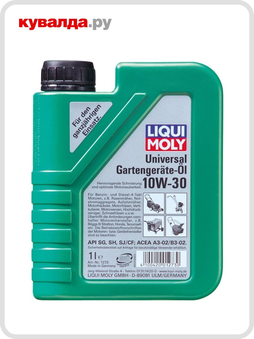 Масло для 4-тактных бензиновых двигателей LIQUI MOLY SAE 10W30 U-Gartengerate-Oil 1 л 8037/1273 бут