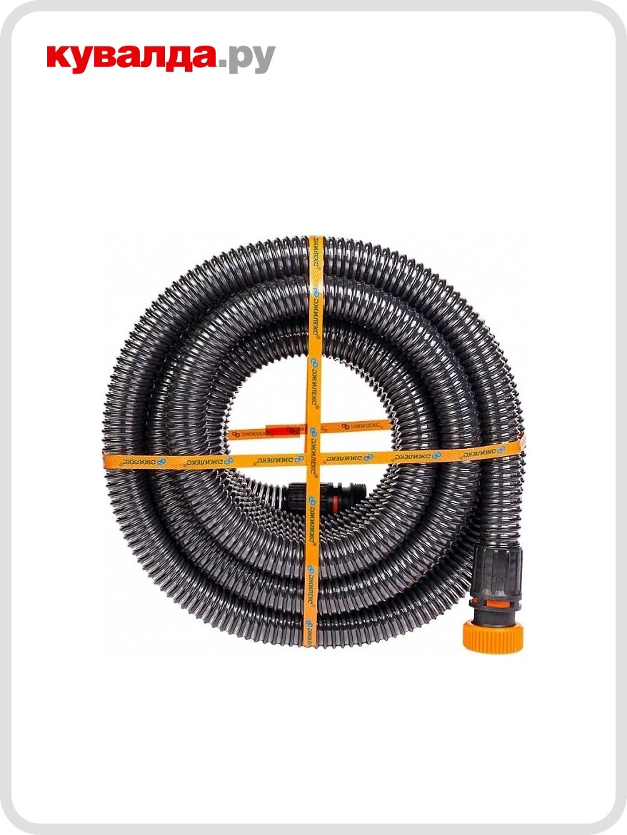 Шланг напорно-всасывающий ДЖИЛЕКС УЖ 32 мм х 15 м бух.