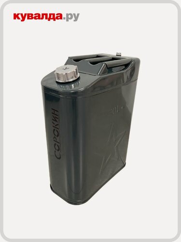 Изображение товара Канистра металлическая сорокин 11.420 вертикальная 20 л