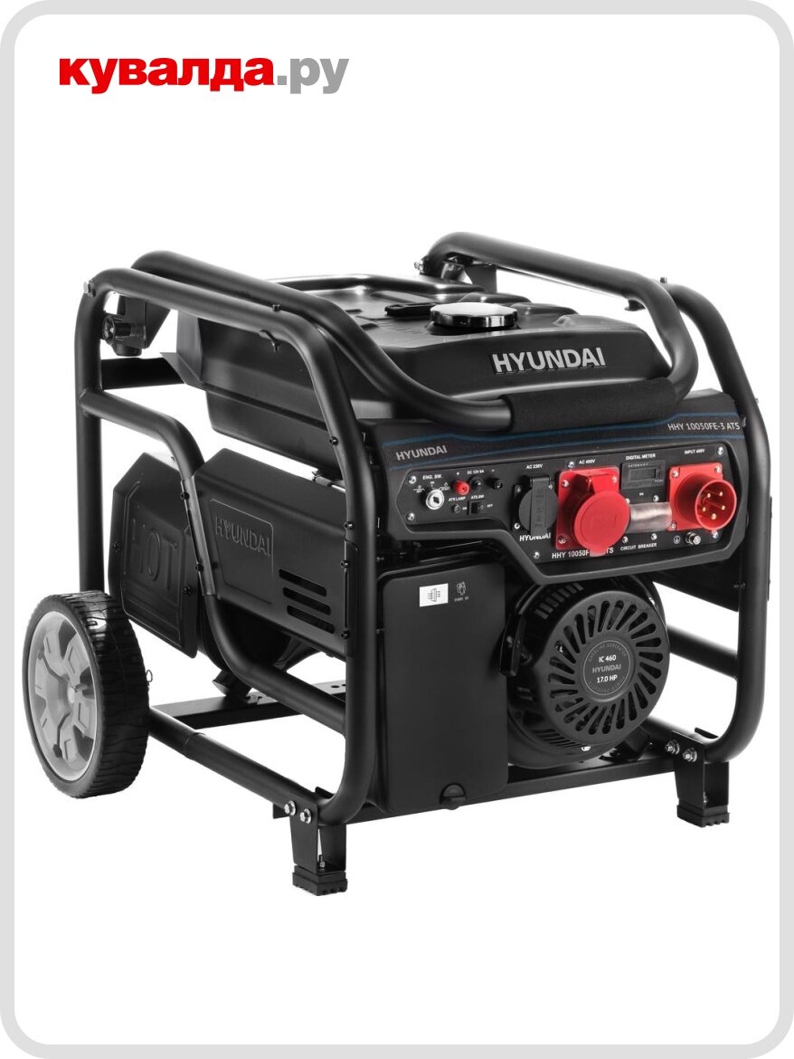Генератор бензиновый HYUNDAI HHY 10050FE-3 ATS с колесами