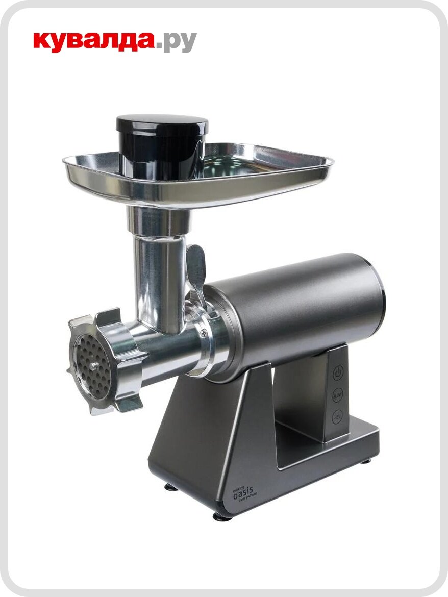 Мясорубка making Oasis everywhere MG-DM1