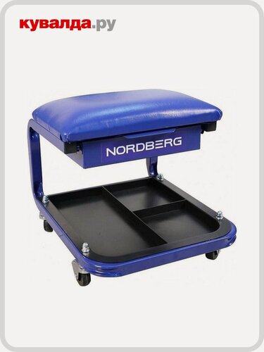 Изображение товара Сидение ремонтное NORDBERG N30S1 на колесах с выдвижным ящиком