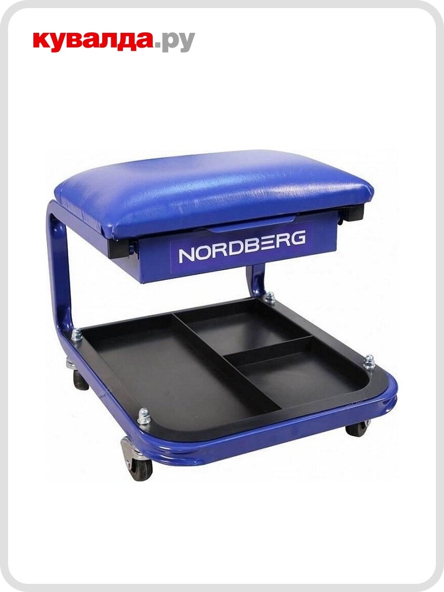 Сидение ремонтное NORDBERG N30S1 на колесах с выдвижным ящиком