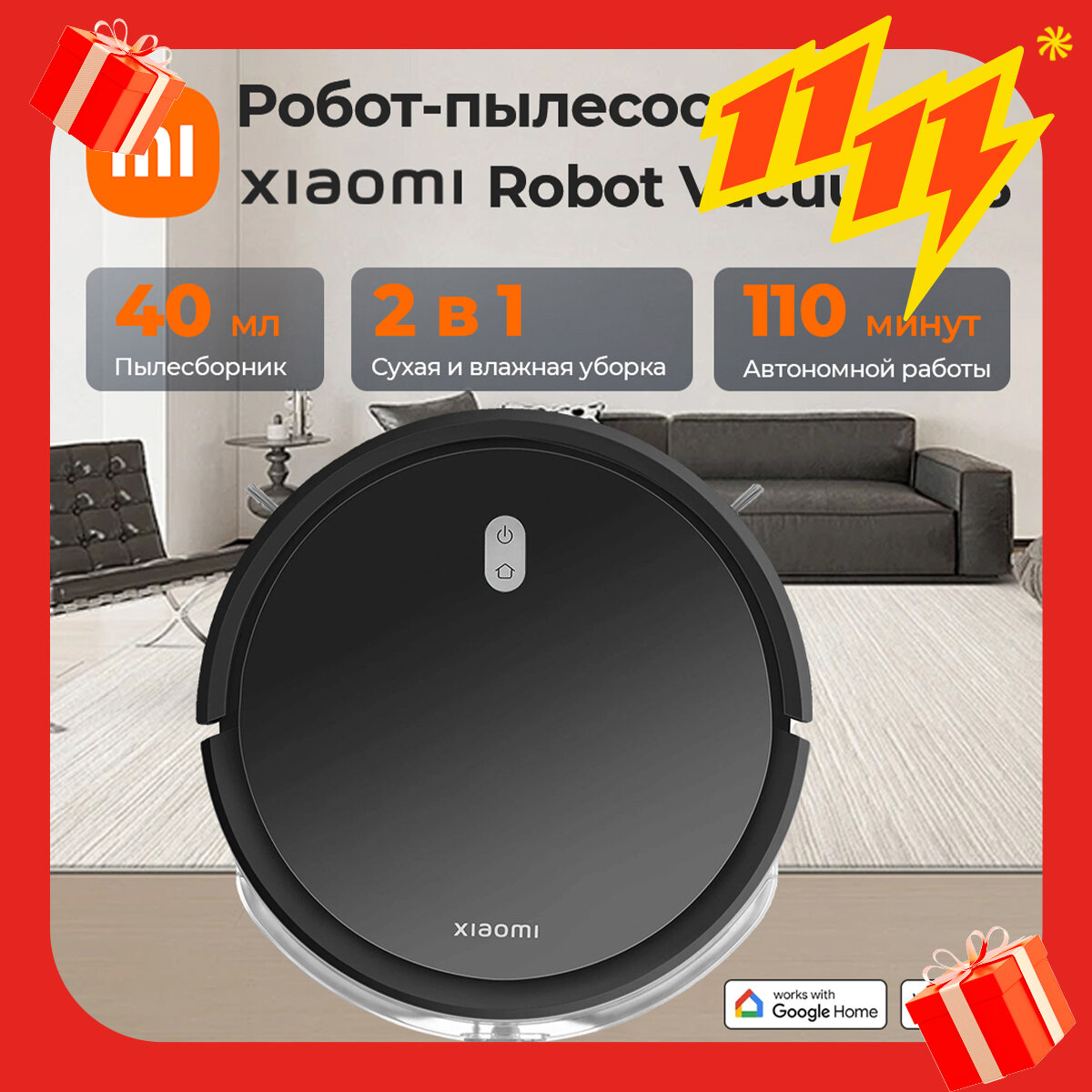 Робот пылесос Xiaomi Robot Vacuum E5 (Black) (BHR8298EU) Black