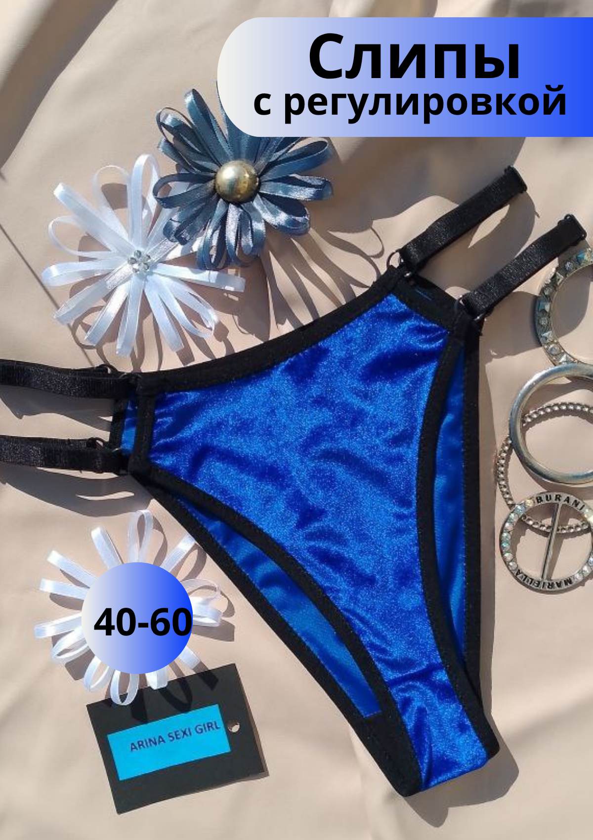 Трусы  Слипы Бархат, размер 52-54, синий