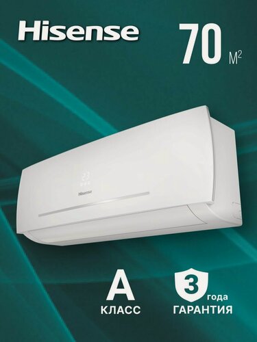 Изображение товара Сплит-система HISENSE мощный до 70м2 AS-24HR4RBADC00 комплект