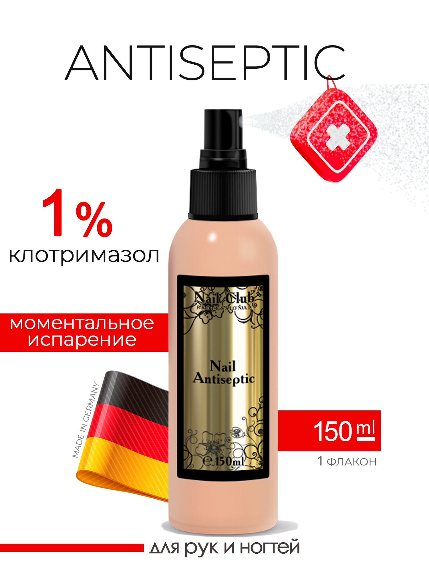 Nail Club professional Дезинфектор для рук с лечебным эффектом Nail Antiseptic 150 мл 