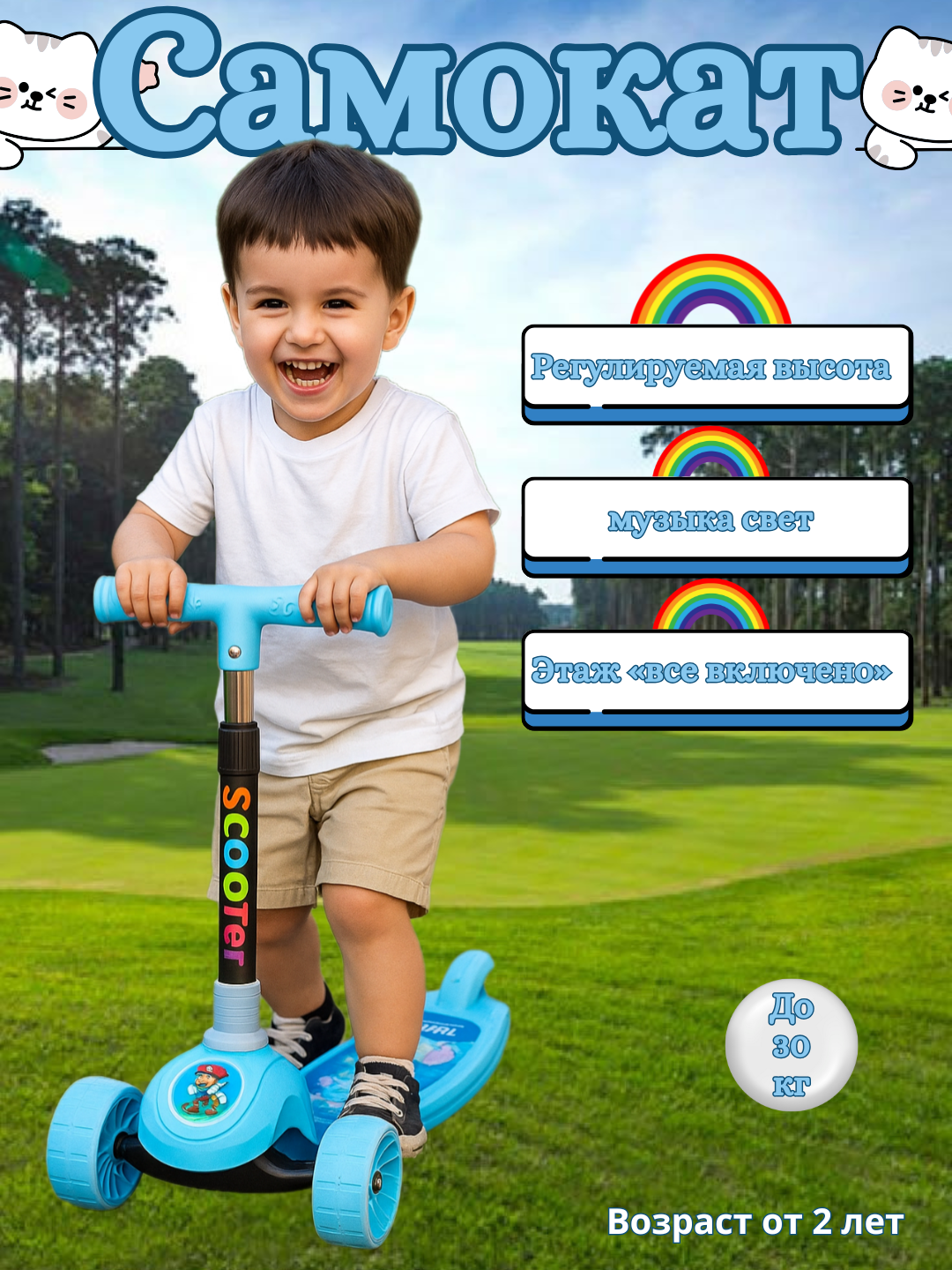 Самокат складной, с подсветкой и музыкальным сопровождением, детский Голубой