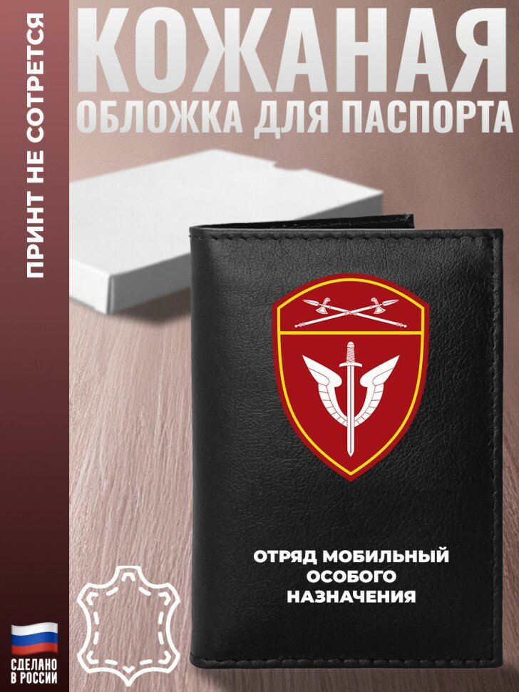 Обложка для паспорта