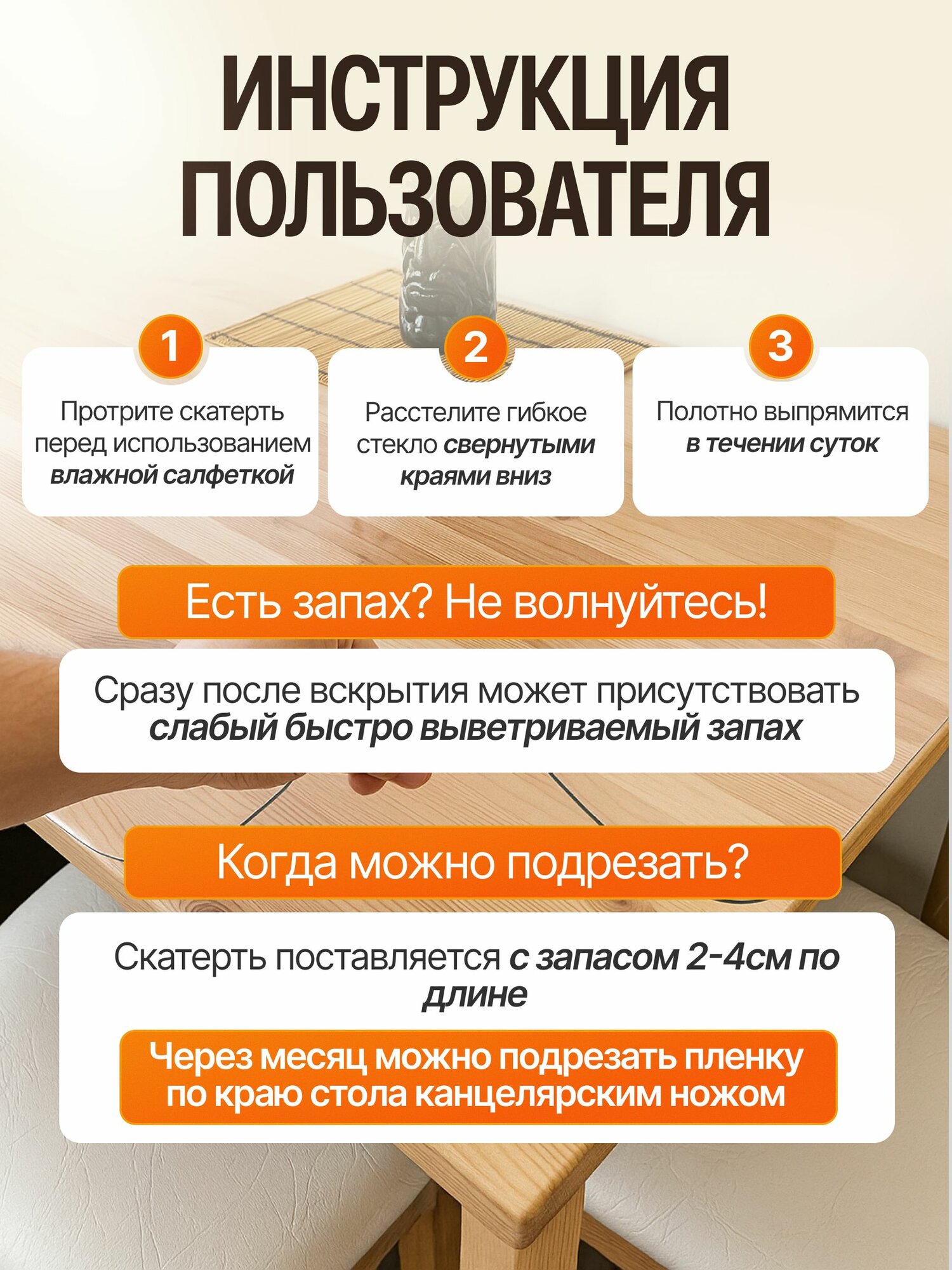 Гибкое стекло — фото 1