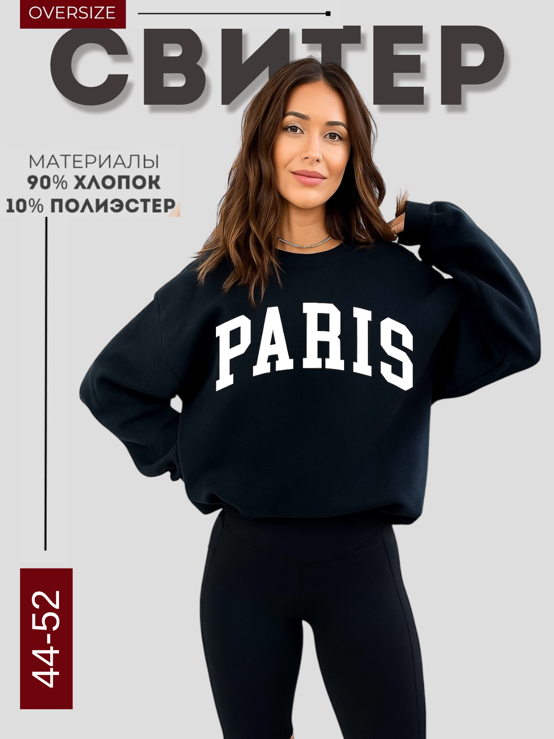 Джемпер для кормящих мам