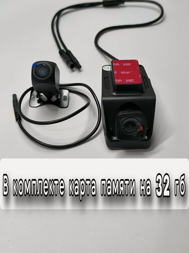 Изображение товара Видеорегистратор для андроид магнитол / две камеры HD формата передняя и задняя / DVR регистратор