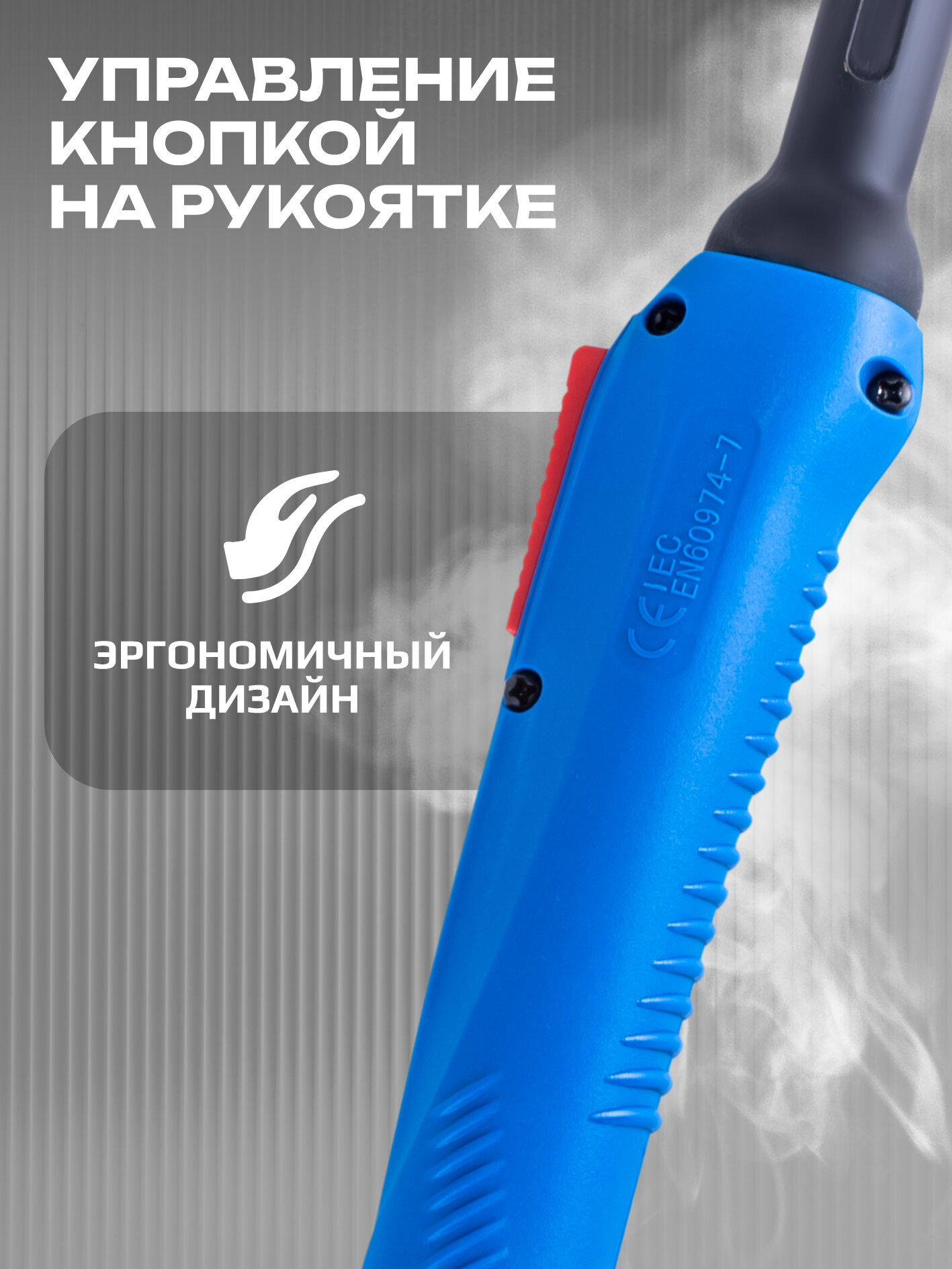 Сварочная горелка VARTEG TIG-26 8м для аргонодуговой сварки (разъем 35мм2, с кнопкой) — фото 1