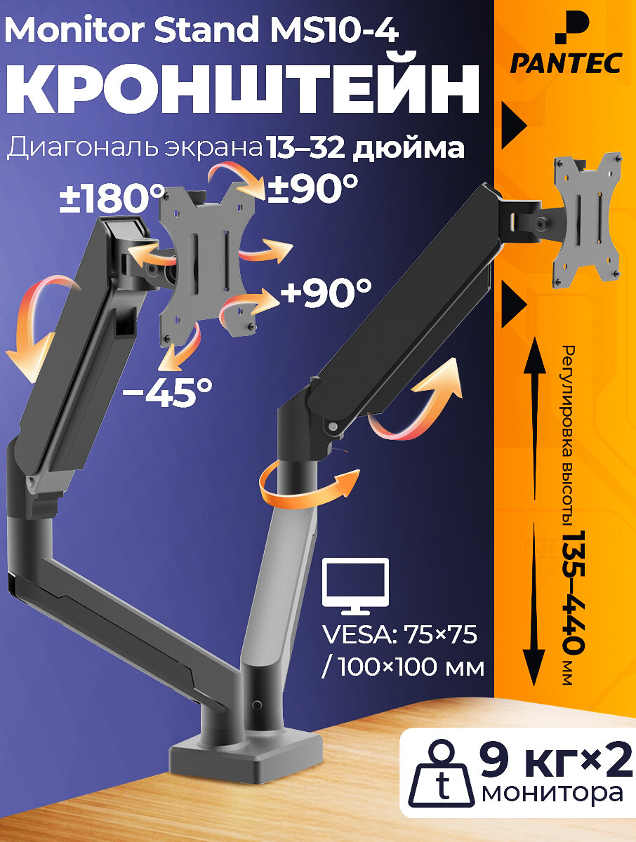 Крепление / Кронштейн подставка под монитора подходящие для устройств Xiaomi Redmi и Samsung 13"-32" 2 по 9 кг черный