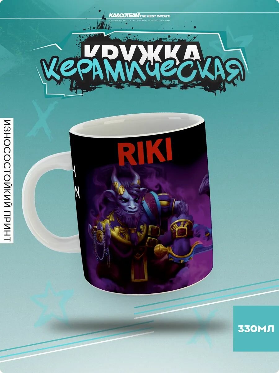 Кружка с принтом Dota 2 Riki