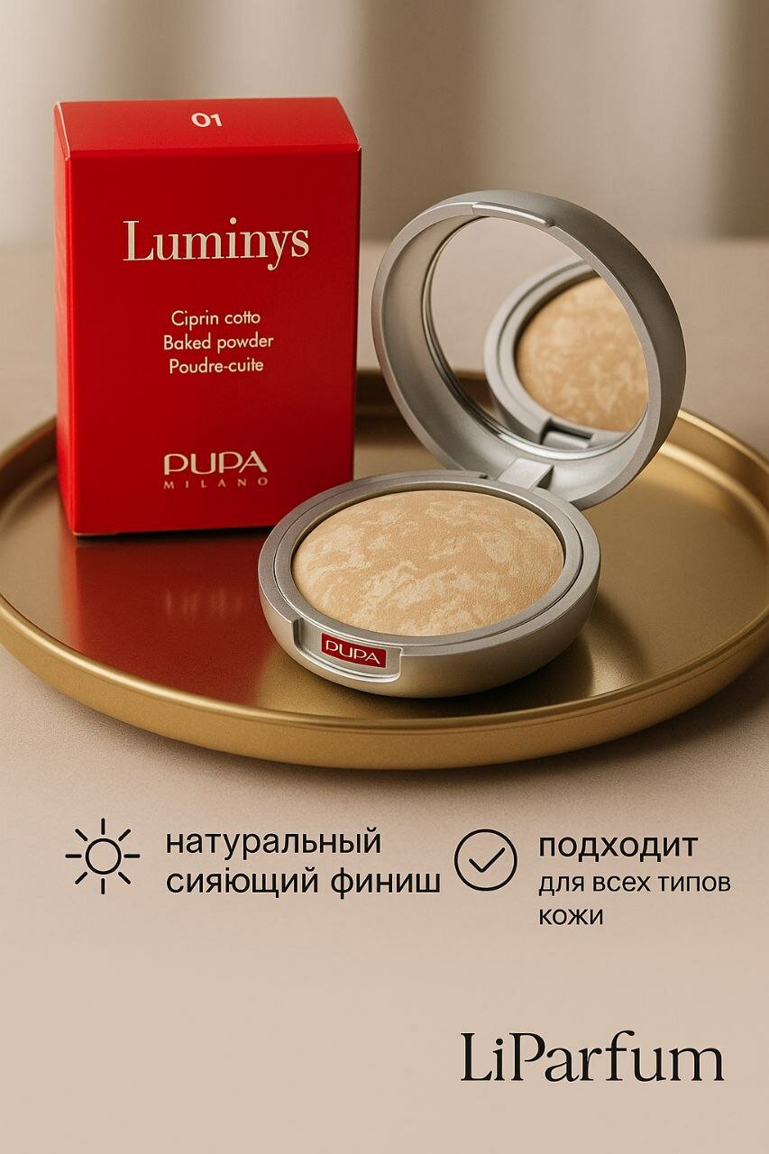 PUPA Milano Luminys пудра запеченная для лица тон №01 — сатиновый эффект, натуральный финиш, стойкая, компактная — фото 1