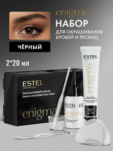 Изображение товара Набор для окрашивания бровей и ресниц ESTEL PROFESSIONAL Enigma черный 2*20 мл