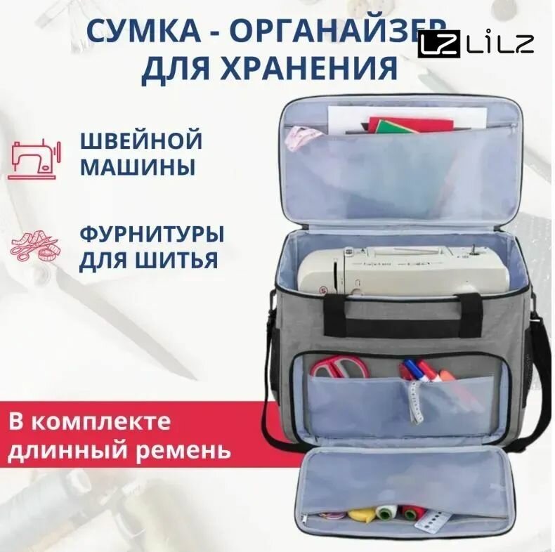 Органайзер для рукоделия
