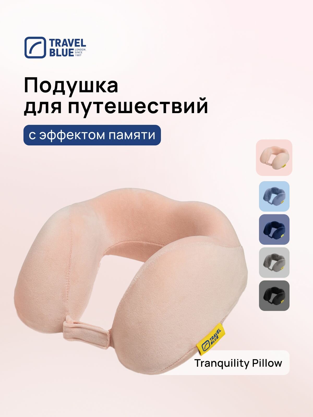 Подушка для шеи