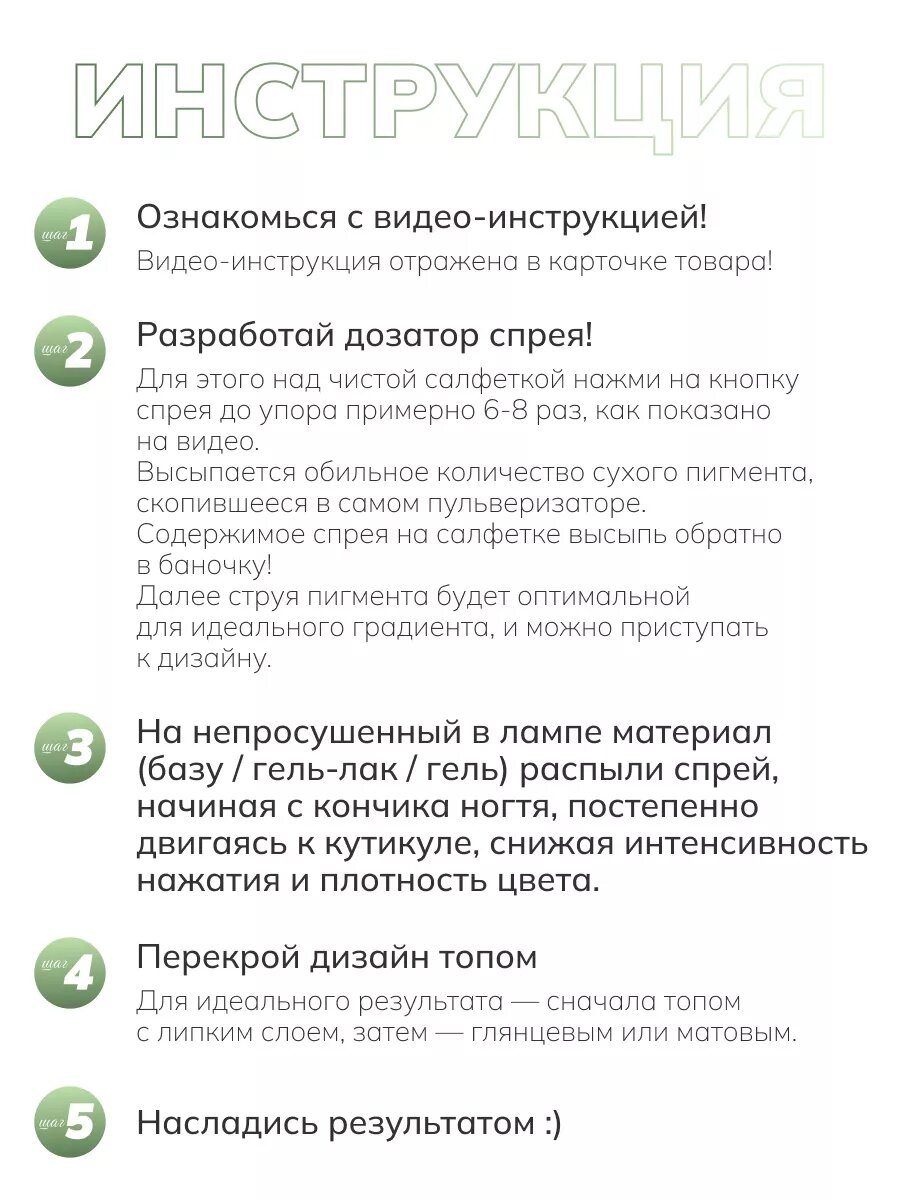 Сухой спрей для градиента ногтей блестки 20 — фото 1